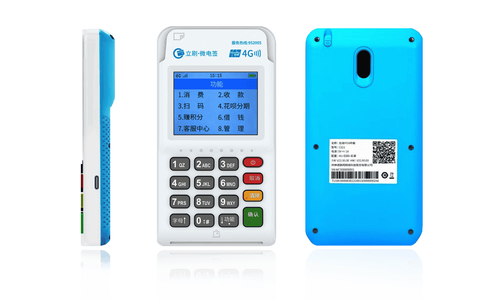 东营立刷电签POS机